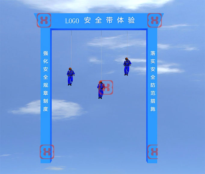 安全帶體驗(yàn)