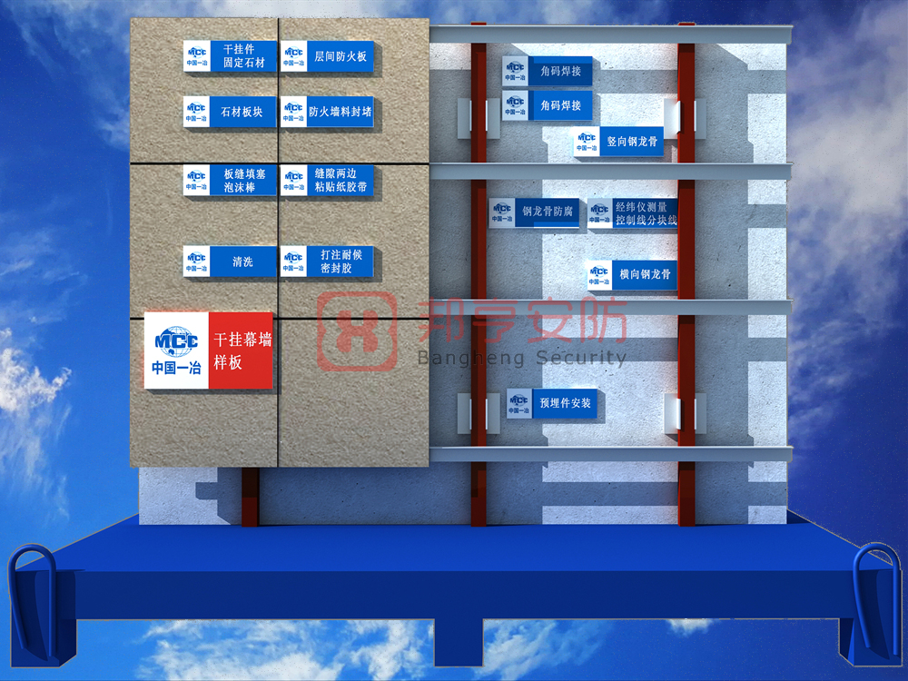 干掛幕墻質(zhì)量樣板展示、工藝質(zhì)量樣板、工法質(zhì)量樣板