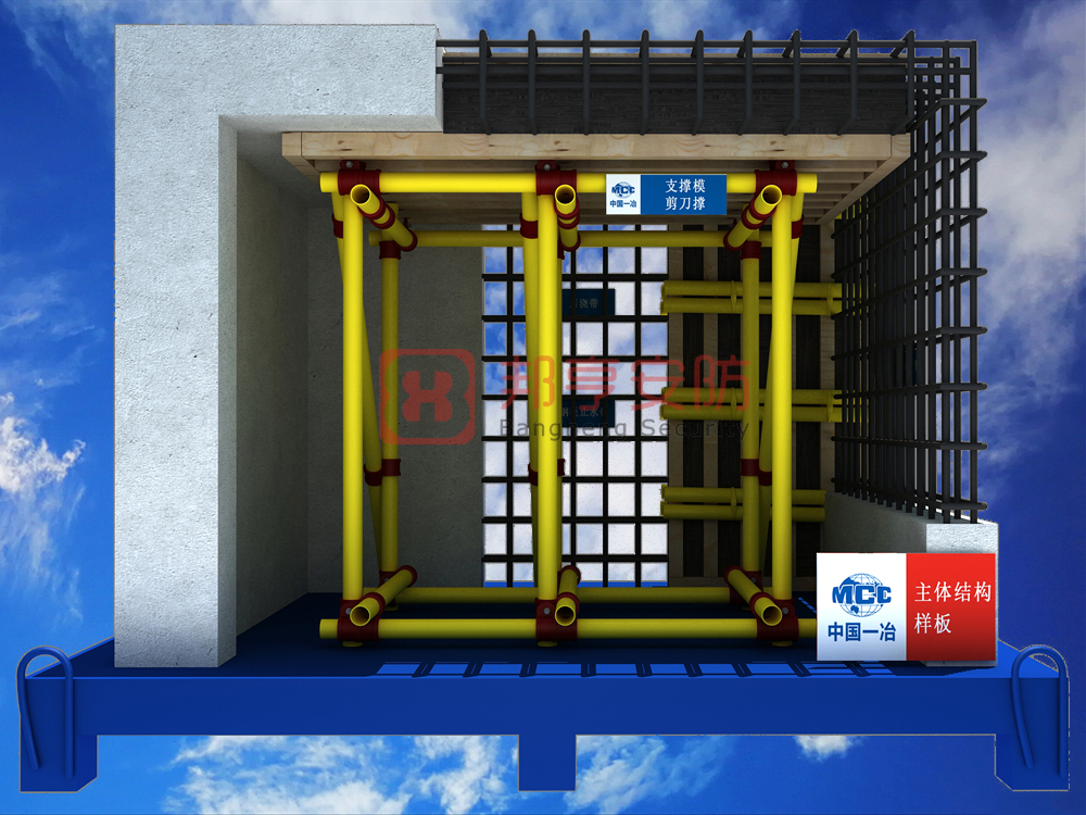主體結(jié)構(gòu)質(zhì)量樣板展示、工藝質(zhì)量樣板、工法質(zhì)量樣板