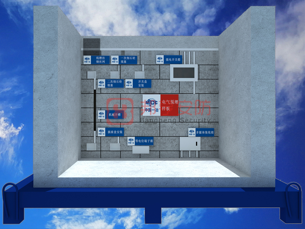 電氣預(yù)埋質(zhì)量樣板展示、工藝質(zhì)量樣板、工法質(zhì)量樣板