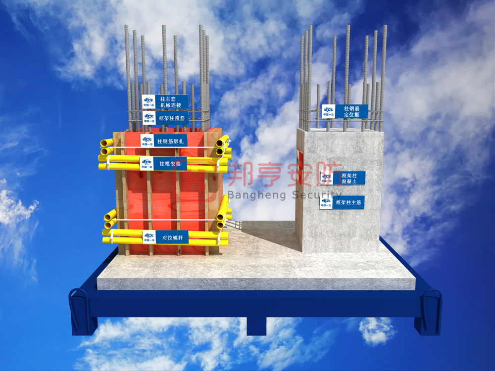 獨(dú)立柱質(zhì)量樣板展示、工藝質(zhì)量樣板、工法質(zhì)量樣板