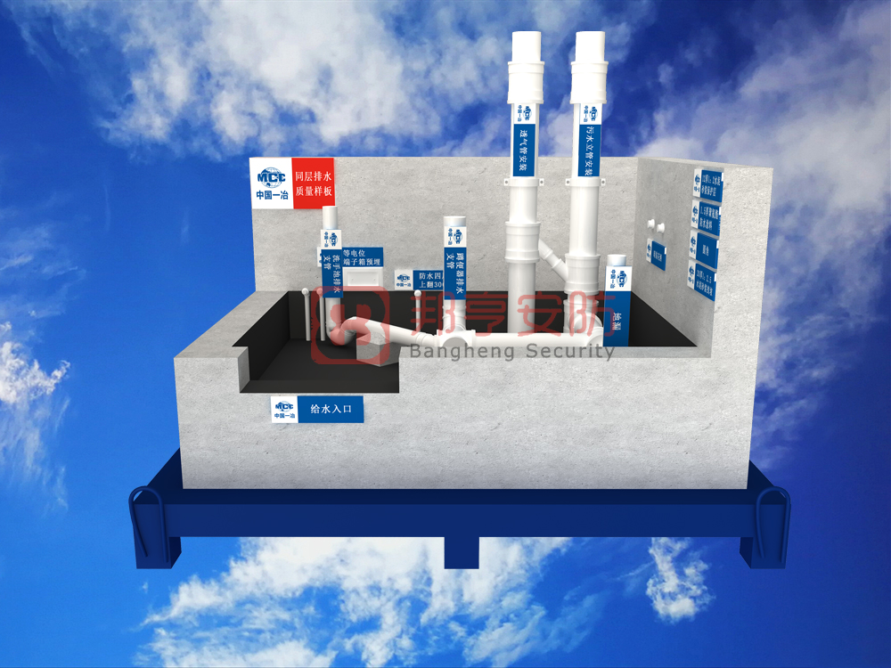 同層排水質(zhì)量樣板展示、工藝質(zhì)量樣板、工法質(zhì)量樣板