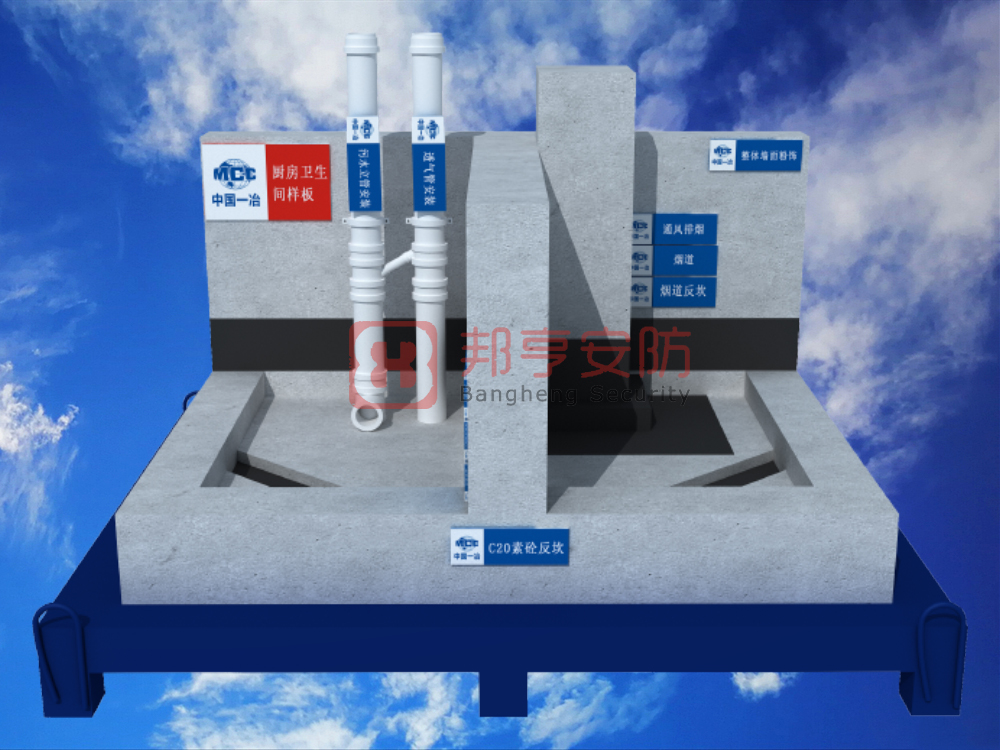 廚房衛(wèi)生間質(zhì)量樣板展示、工藝質(zhì)量樣板、工法質(zhì)量樣板