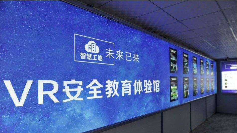 VR安全教育，工地施工安全培訓(xùn)新體驗(yàn)