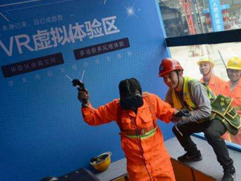 建筑工地VR安全體驗館，讓工人提高安全意識