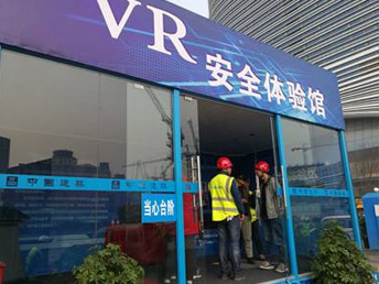 VR工地安全事故體驗，提高施工安全保障