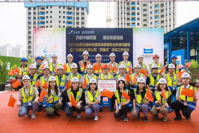 打卡花園工地——星悅灣，黔東南州建筑施工安全文明示范工地授牌儀式