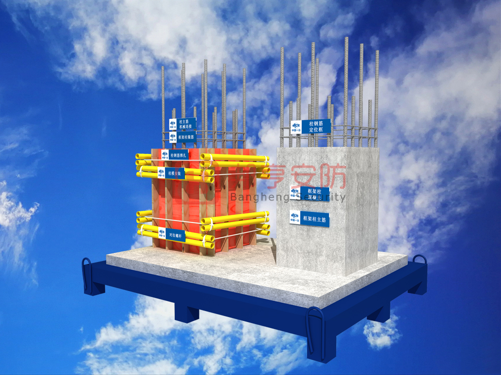 建筑房屋獨(dú)立柱質(zhì)量樣板展示、工藝質(zhì)量樣板、工法質(zhì)量樣板