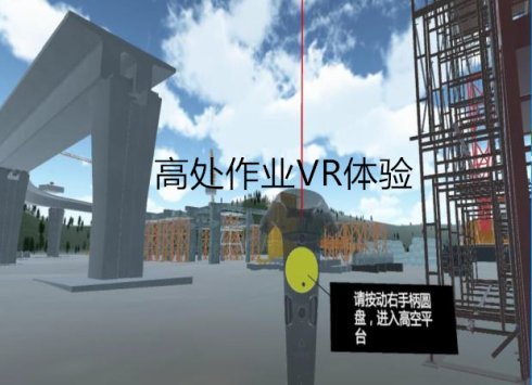 房建施工安全教育引進(jìn)VR新科技，提高培訓(xùn)效率